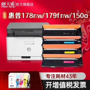 天威W2080A粉盒适用HP惠普150a 150nw打印机硒鼓Color Laser MFP 178nw 178nwg 179fnw 179fwg 118a 119a粉盒