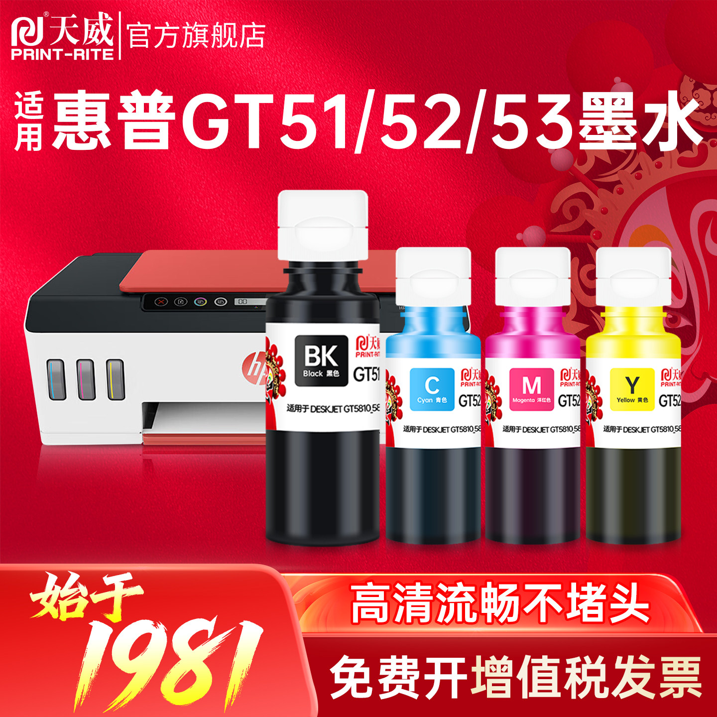 天威适用HP惠普GT51 GT53XL黑色GT52彩色墨水tank593 583 511 518 519 675 678 410 411 418 310打印机675,办公设备/耗材/相关服务,墨水,淘宝优惠券,粉丝福利购,淘宝优惠卷