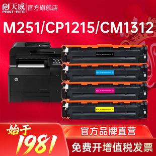CC530A硒鼓适用HP惠普M351a 打印机LBP7200CD M451dn CM2320NF佳能MF8350cdn 7660Cdn硒鼓 M375nw 天威CE410A