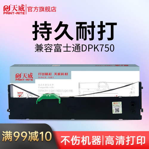 针式打印机dpk750色带芯
