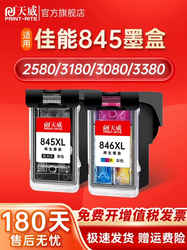 Tianwei и Canon PG845 Ink Box MG2580S MG2400 MG3080 TS3380 TS3180
