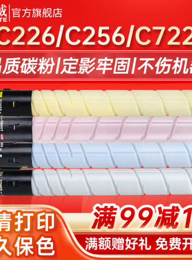天威适用柯尼卡美能达C226粉盒TN223 C256 适用于汉光TN5229/5220/5260/5226/5266/5280/5300/5360/5366/5306