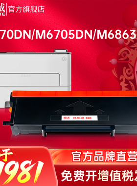 天威 TO405粉盒适用奔图m7106dn p3370dn墨粉盒TO-405H DL-415硒鼓M6705DN M7205FDN BP4005DN打印机墨盒