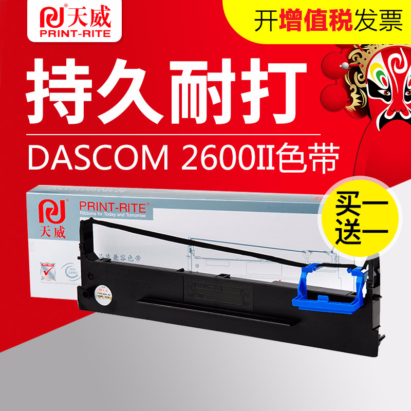 ÌìÍþ É«´øÊÊÓÃDASCOM DS1870 2600II DS1100II aisino sk820É«´ø