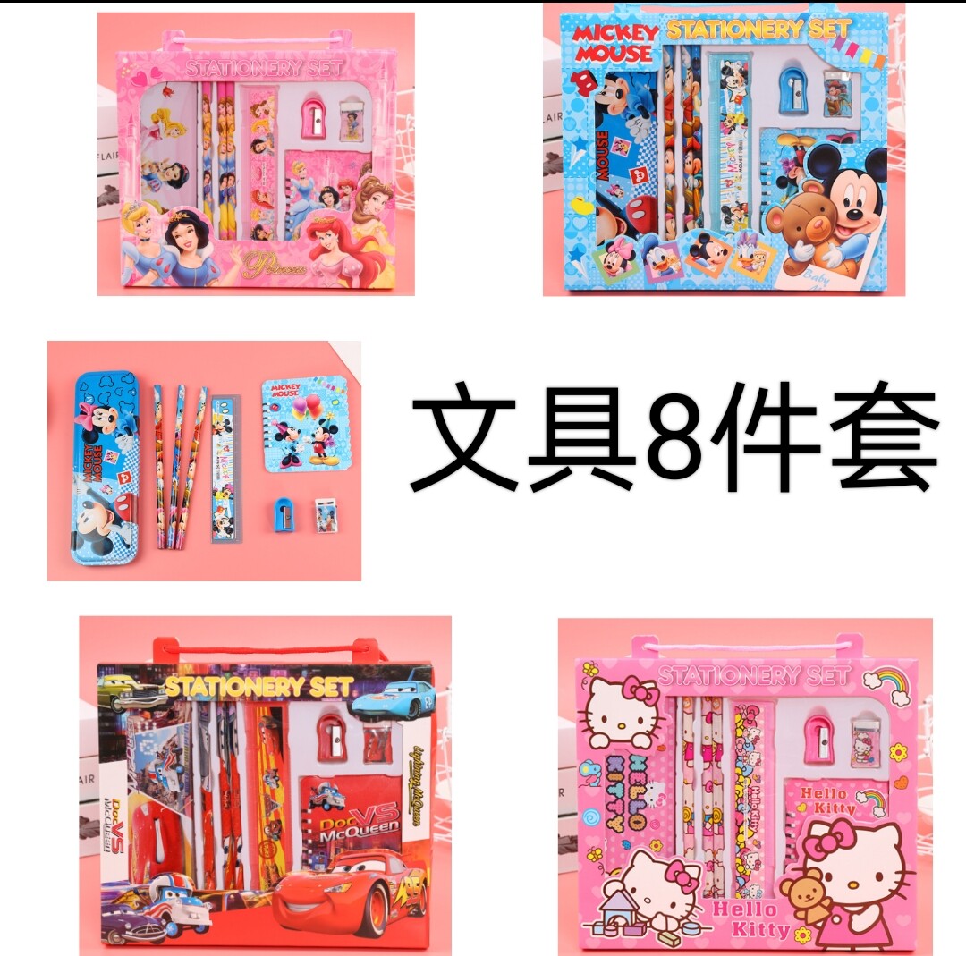 文具8件套 儿童文具套装学习用品礼盒创意礼品幼儿园礼物小学生礼
