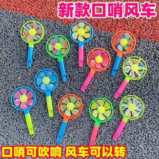 单哨子小风车 手持风扇吹风转口哨风扇小玩具 扫码 小玩具鸟笛 新款