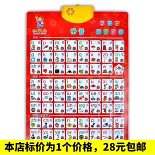 拼音有声挂图 儿童发声早教认字发音宝宝看图识字学语0-3岁