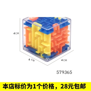 小号迷宫魔方 3D立体迷宫球 迷你旋转魔方 儿童智力魔方闯关玩具