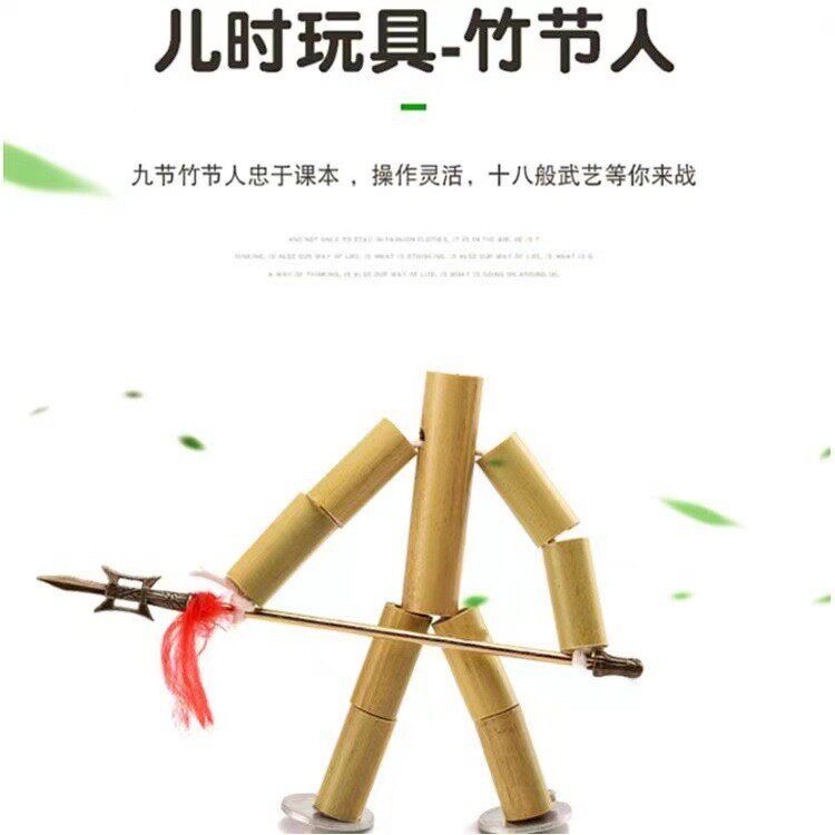 包装好竹节人六年级同步手工竹节人武器对战玩具亲子互动手工材料
