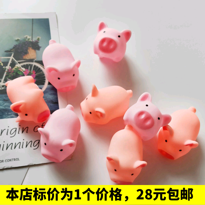 小猪捏捏叫 韩国日本可爱卡通迷你粉色小猪尖叫猪发泄发声猪玩具