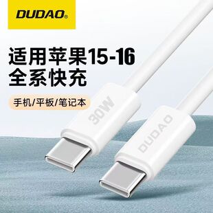 独到充电线双typec数据线iPad双C头PD60w超级快充CtoC平板手机笔记本两头适用苹果iPhone15/16/17