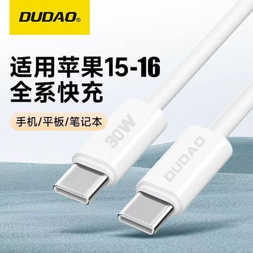 独到双Type-CPD60W快充数据线