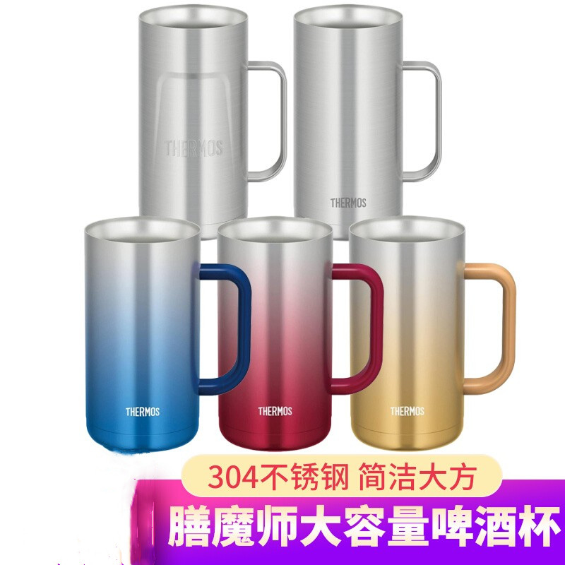 膳魔师日式不锈钢啤酒杯保冷杯