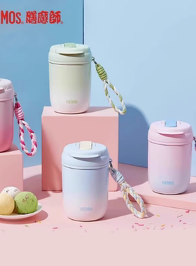 膳魔师316L不锈钢可爱便携双饮吸管咖啡水杯提绳保温杯TCMX-380S
