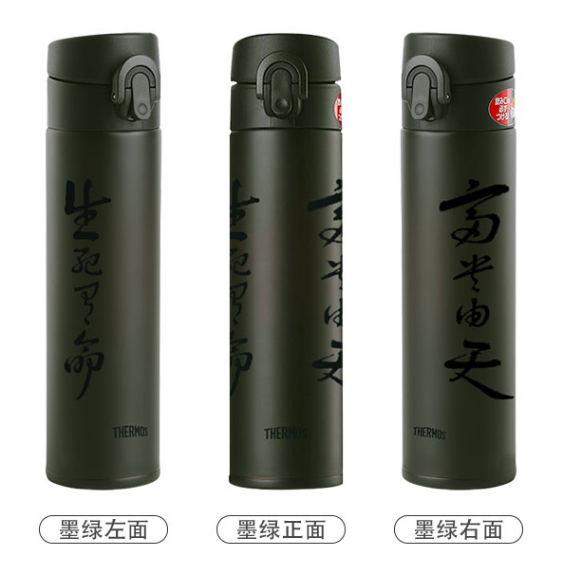 新品膳魔师纹身师保温杯艺术字车载酷炫个性保温水杯JNI-402