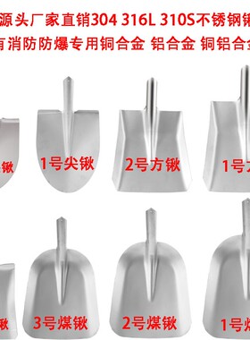 鸿龙304不锈钢锹耐酸耐腐防磁316化工锹铲子加厚不锈钢平头锹方铲