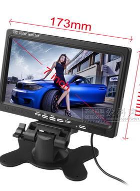 7寸 车载倒车显示屏 12V24V通用 倒车优先 2路AV AV2优先