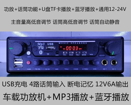 车载功放机客车卡拉OK机无线麦