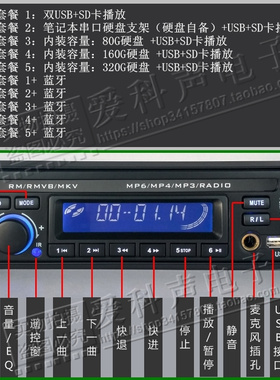 大巴旅游车高清车载硬盘播放机 支持1080P USB/SD播放