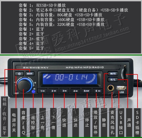 大巴旅游车高清硬盘播放机支持