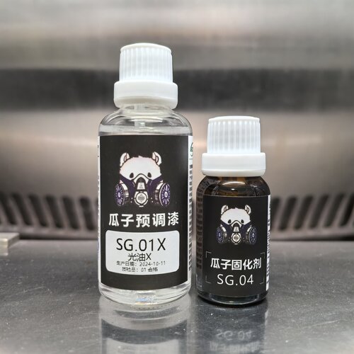 瓜子漆保护色sg01xx镜面光油