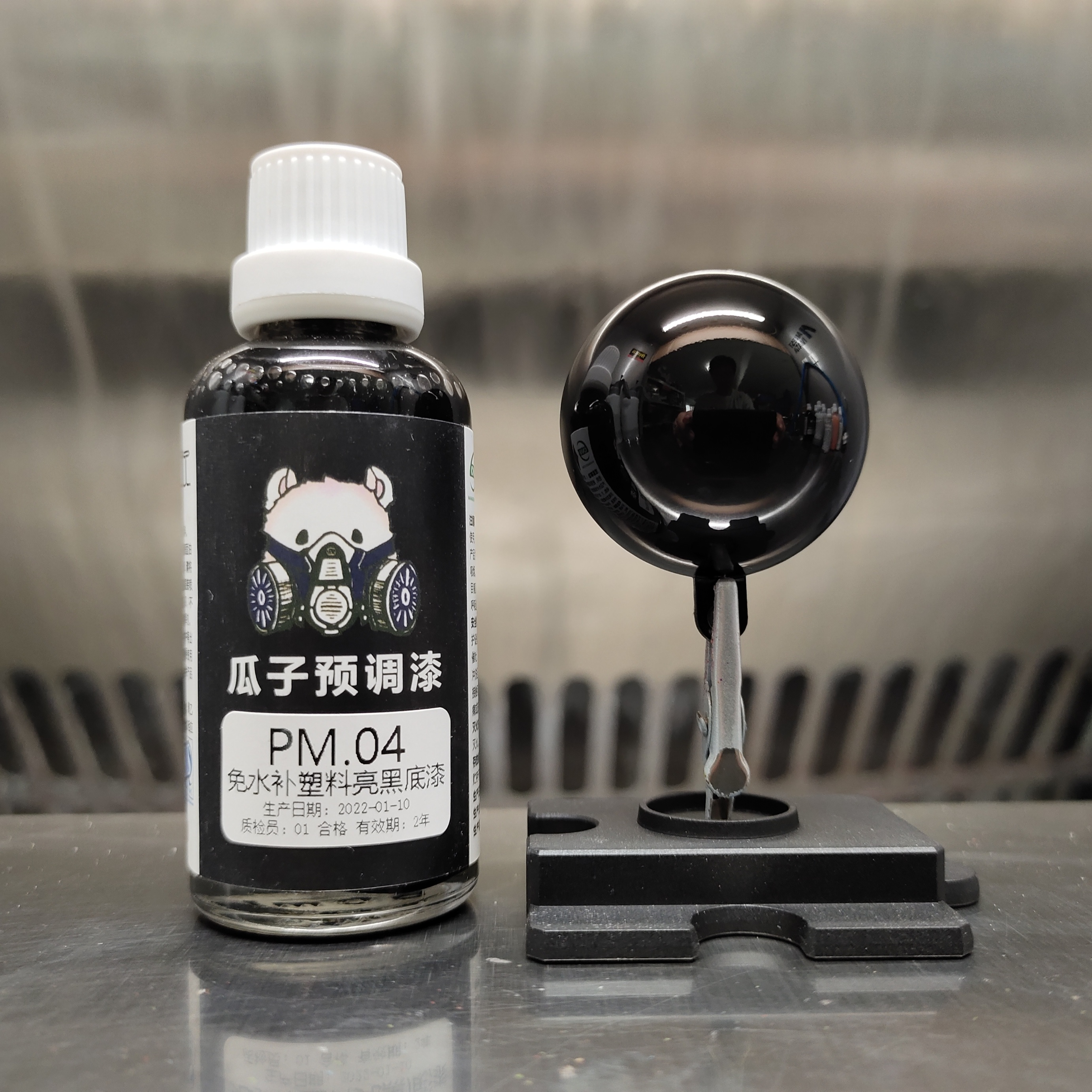 瓜子漆PM.04塑料用黑色底漆