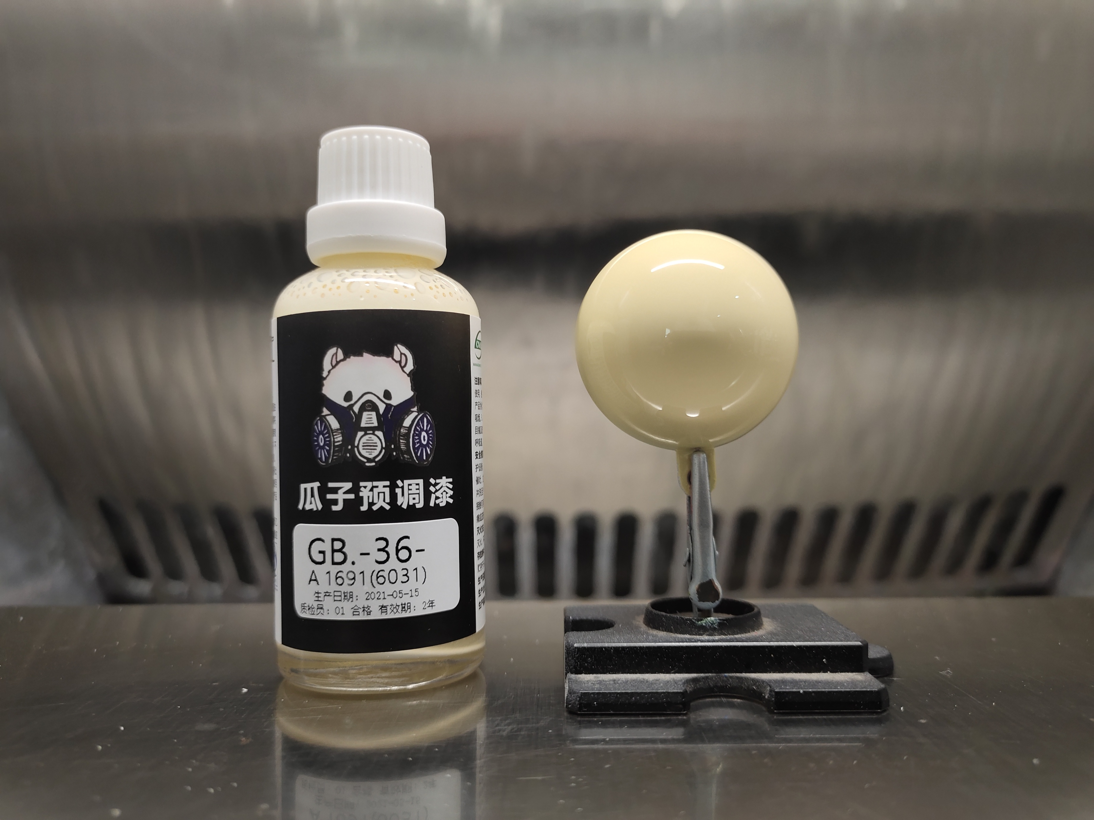 瓜子漆 GB色卡系列 GB-36-A 1691(6031)