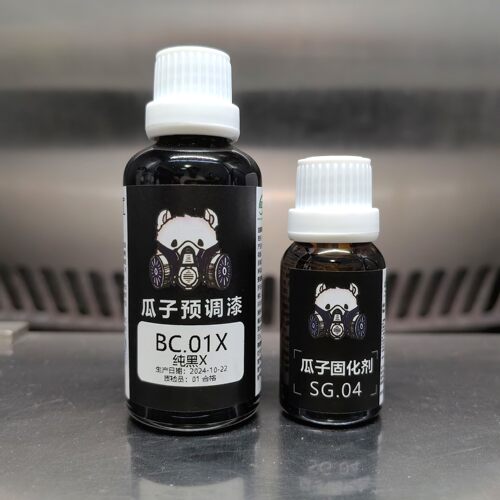 瓜子漆基础色BC.01X纯黑X