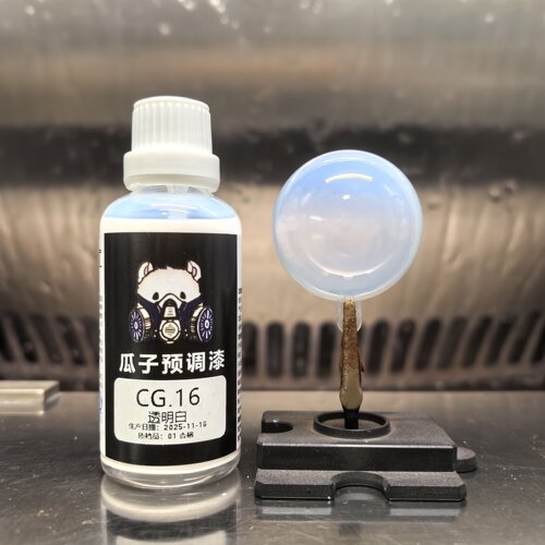 瓜子漆 透明色 CG.16 透明白