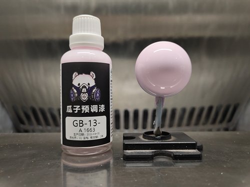 瓜子漆色卡系列-13-1663