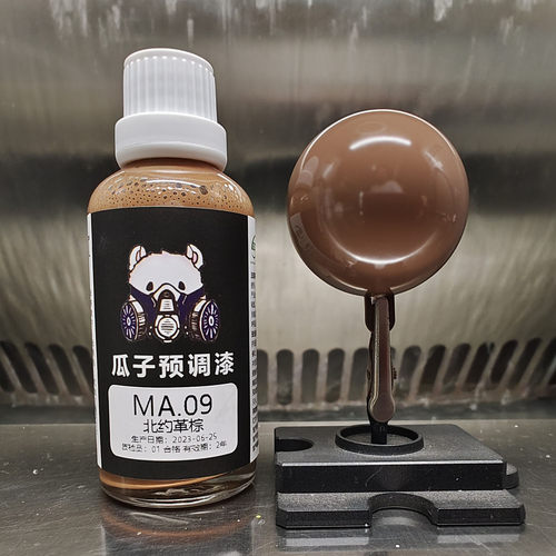 瓜子漆军模色MA.09北约革棕