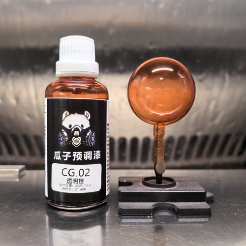 瓜子漆透明色CG.02透明橙