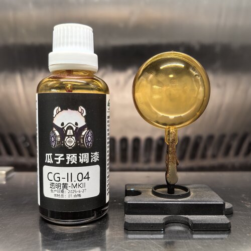 瓜子漆 透明色 CG-II.04 透明黄-MKII