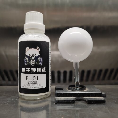 荧光瓜子漆FL颜料免稀释