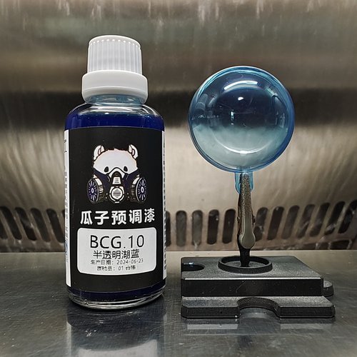 瓜子漆 半透明色 BCG.10 半透明湖蓝