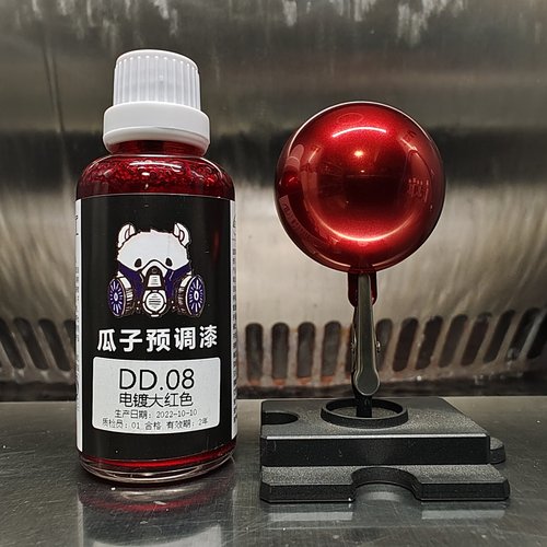 瓜子漆电镀色DD.08电镀大红