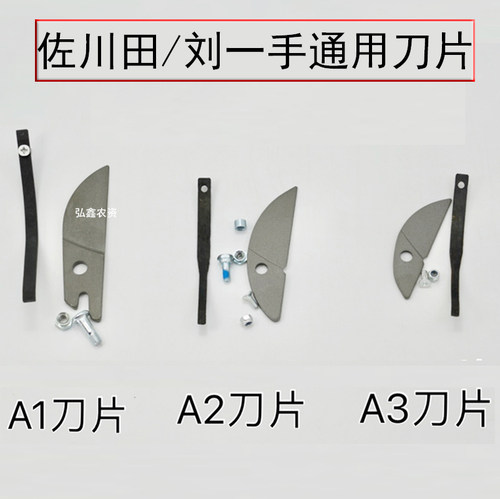 各品牌剪刀刀片弹簧配件