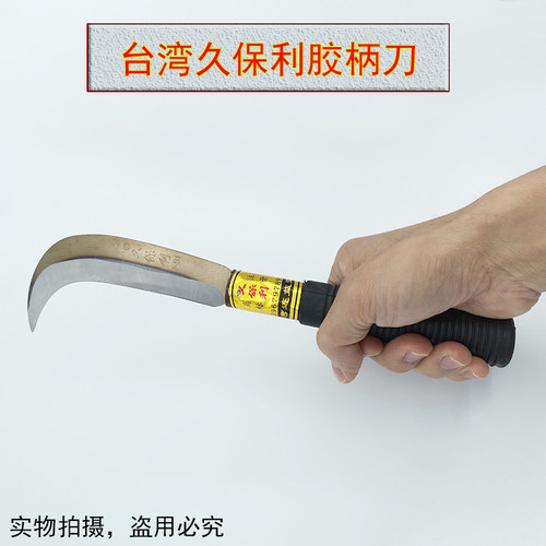 正宗久保利小弯刀收菜镰刀