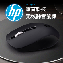 hp /惠普s1000plus无线笔记本鼠标1