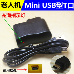 通用数据线MP3老年老人机充电器T型形口老款手机摩托罗拉加长头