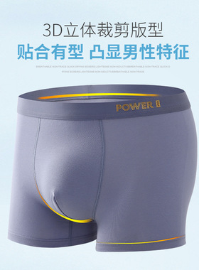 【粉丝专享】高端50支棉立体3D版型纯棉舒适男内裤
