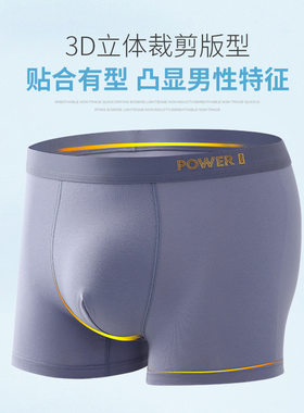 【粉丝专享】高端50支棉立体3D版型纯棉舒适男内裤