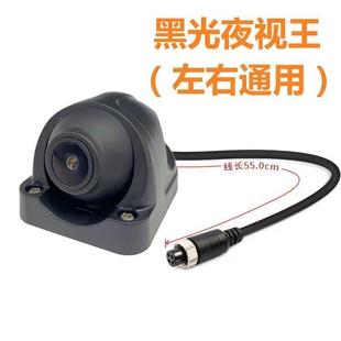 货车监控摄像头左右侧装 通用AHD高清四路侧视监控 防水可调高度