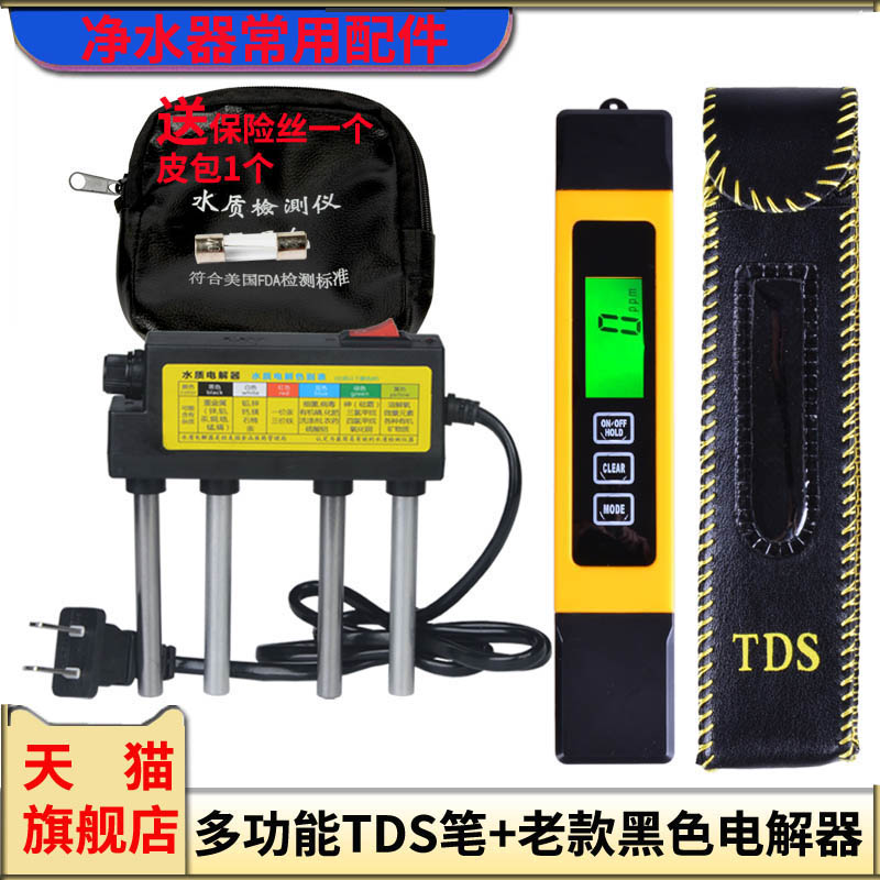 家用水质检测笔3键多功能TDS笔电导率测试仪器水质硬度测试电解器
