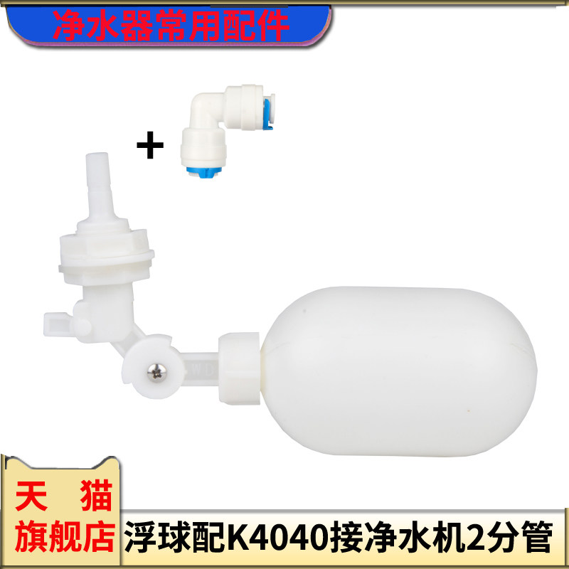2分3分快接浮球阀小连通自动进水浮动阀门4分水位控制开关水箱阀