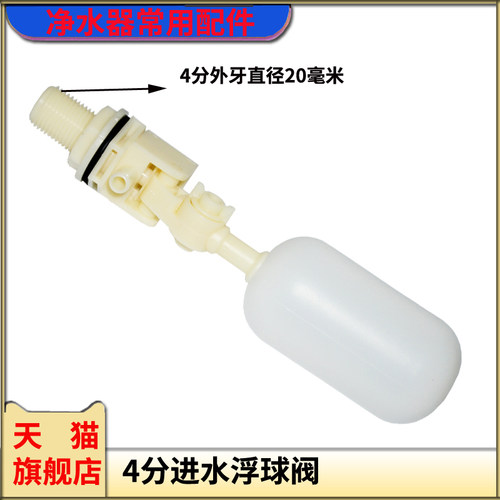 可任意调节角度开关浮球阀