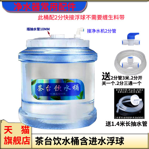茶台储水桶抽水管饮水桶