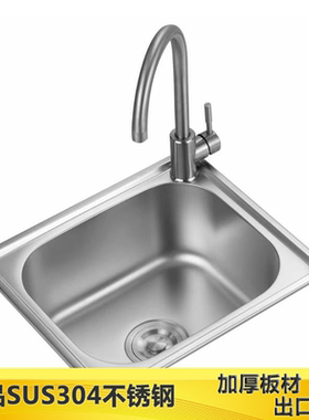 57x42 55x40 52x37 48x35 304不锈钢水槽单槽 加厚洗菜盆 台橱柜