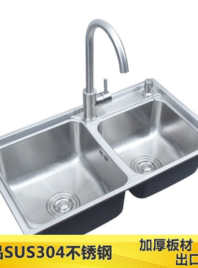 65x38 68x39 73x39 79x42厨房家用水槽双槽 双盆不锈钢槽洗碗橱柜