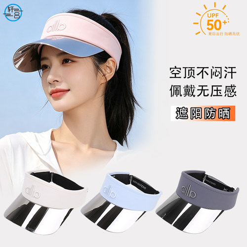 女夏空顶防晒网球帽UPF50+